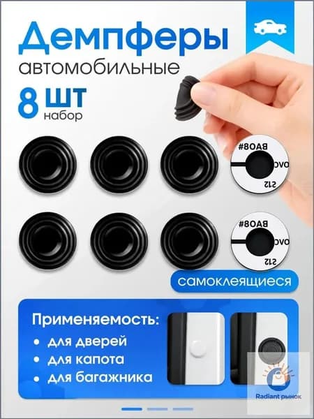 Уплотнитель автомобильный