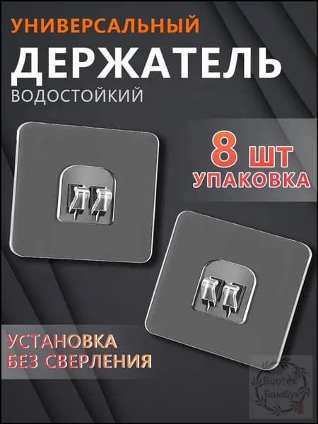 Держатель для ванной комнаты "Собиратель Прекрасного", 8 шт