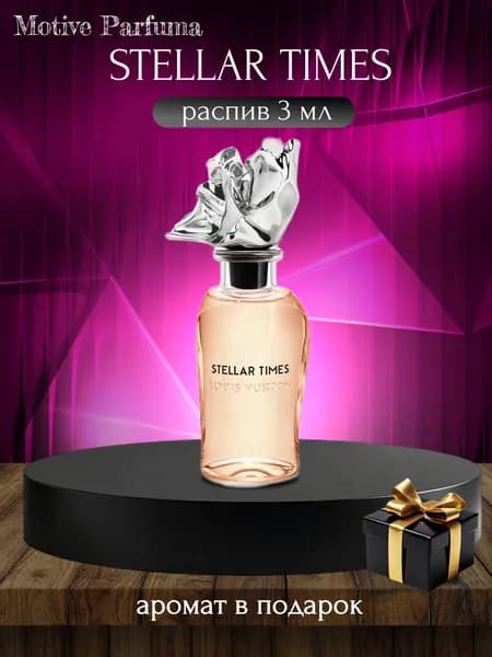 Унисекс Стойкие Духи Louis Vuitton Stellar Times, Oригинал, Pаспив 3.1 мл