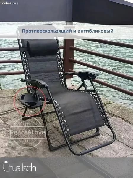 Стул складной туристический стент