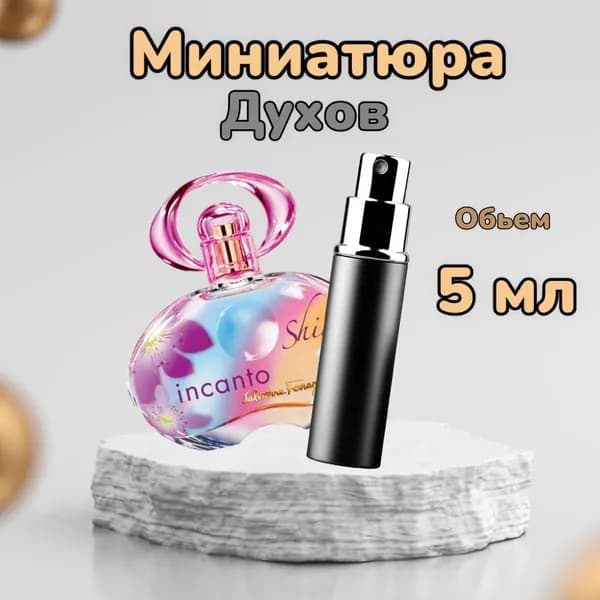 Salvatore Ferragamo Туалетная вода Incanto Shine 5 мл