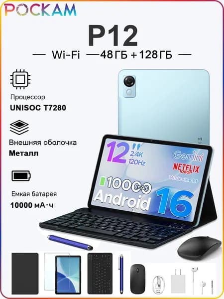 Doogee Планшет POCKAM P12,48(8+40)ГБ / 128 ГБ, Android 16, 2,4 Кб, 120 Гц,10000 мАч, Синий, 12" 128 ГБ/128 ГБ, синий