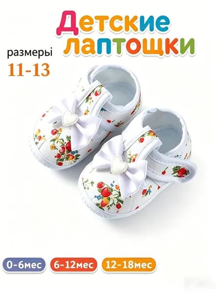 Пинетки Первые обувки для младенцев,мягкие обувки для малышей,домашняя обувь для детей