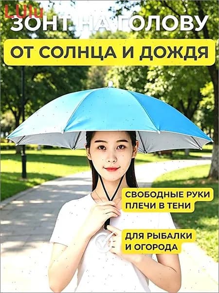 Зонт Полуавтомат
