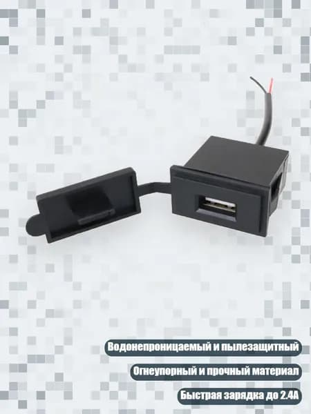 Универсальный водонепроницаемый USB-адаптер 5V 2.4A для мотоциклов, кемпинга