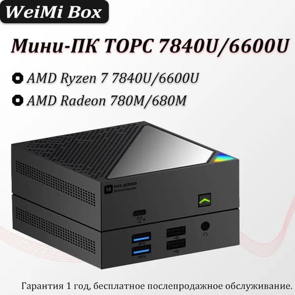 Мини-ПК 6600U (AMD Ryzen 5 6600U, RAM 16 ГБ, AMD Radeon, ), черный