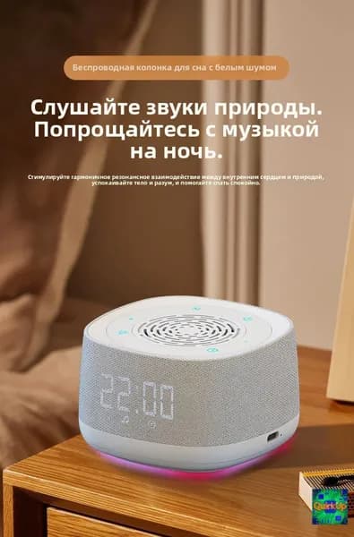 Умная колонка MEST
