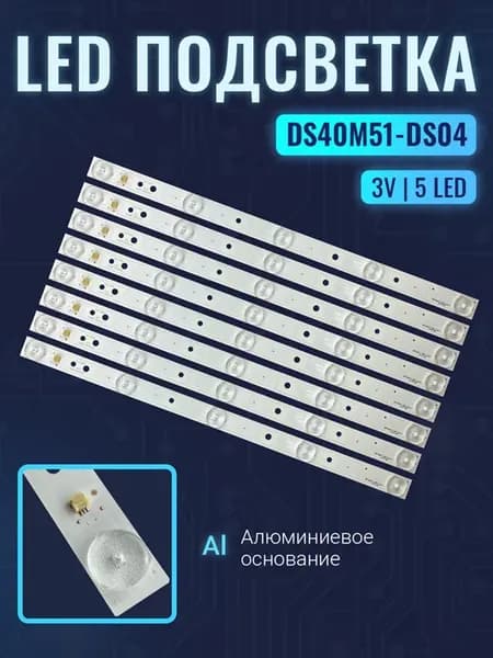Подсветка для ТВ 40A3 SHIVAKI 40LED13 STV-40LED13