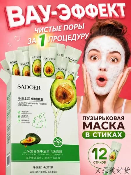 Маска косметическая Антивозрастной уход Для всех типов кожи