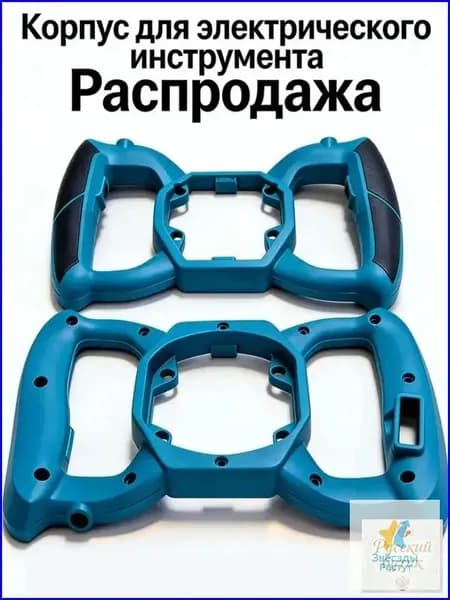 Детали для ледобура