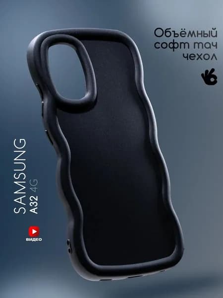 Чехол на Samsung Galaxy A32 4G (Чехол на Самсунг А32) с защитными бортиками
