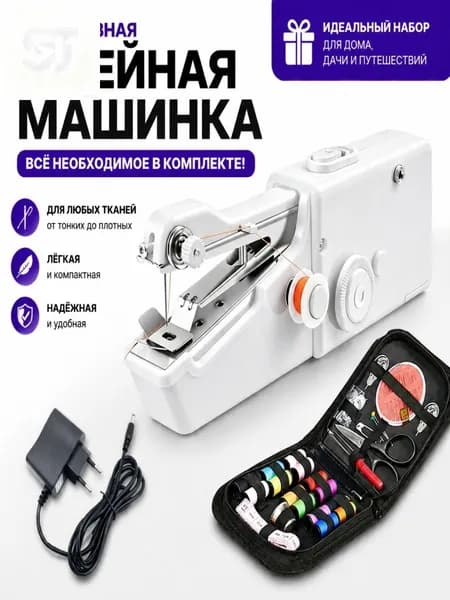 Швейная машина 6MRWUxiV1