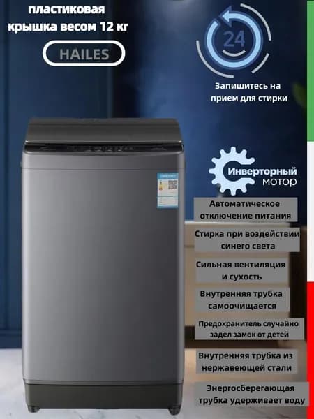 Стиральная машина sku01012008, черно-серый