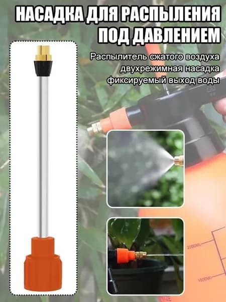 Пульверизатор 1 шт