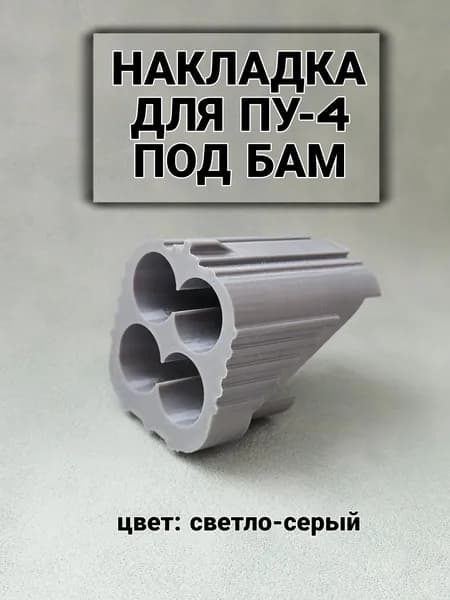 Комплект тюнинга для пистолета