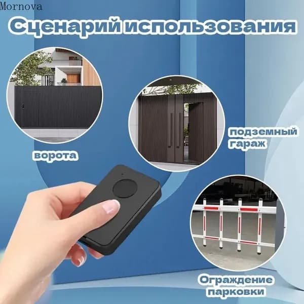 Пульт-брелок для автоматических ворот и шлагбаумов Transmitter 2-PRO, 433 Мгц, 50-100м