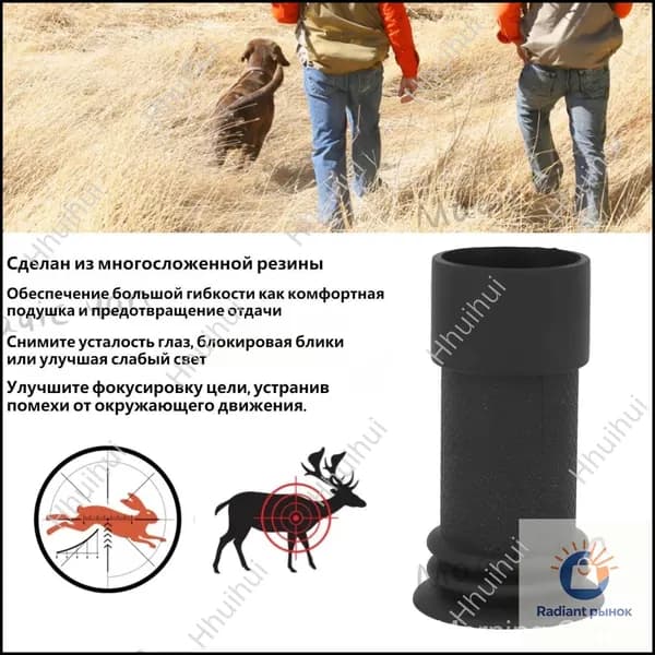 Противоударный наглазник из резины для окуляра, используемый в качестве защиты отдачи, прицел для охоты, 3844 мм, качественный.