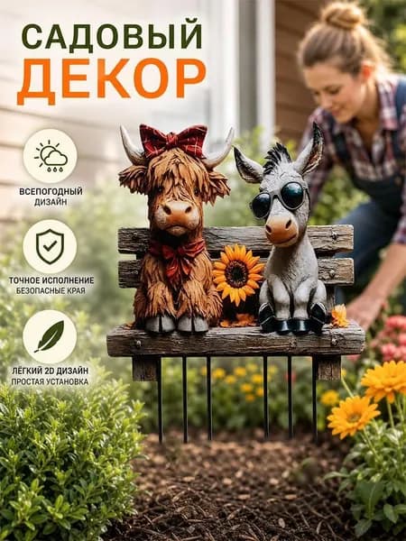 Фигурка садовая