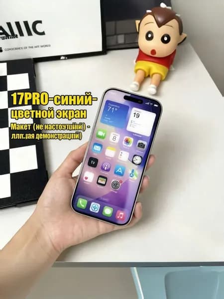 Макет iPhone 17 Pro синий с цветным экраном