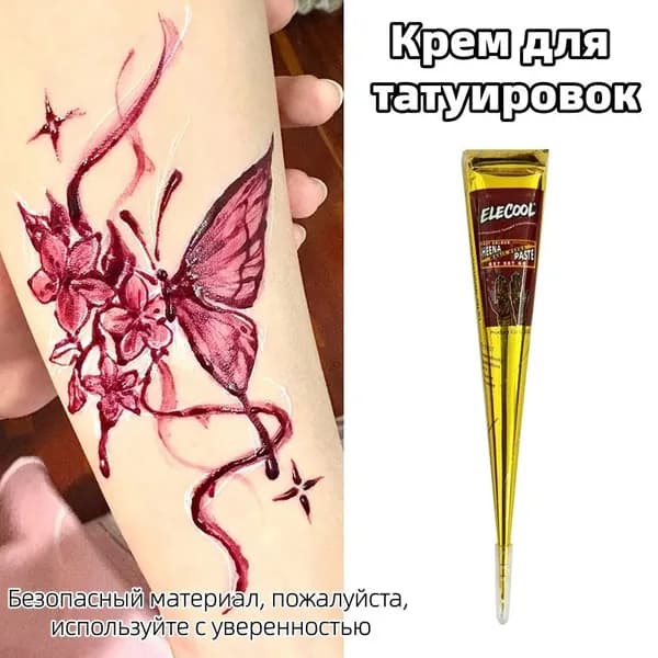 Хна Для Михенди