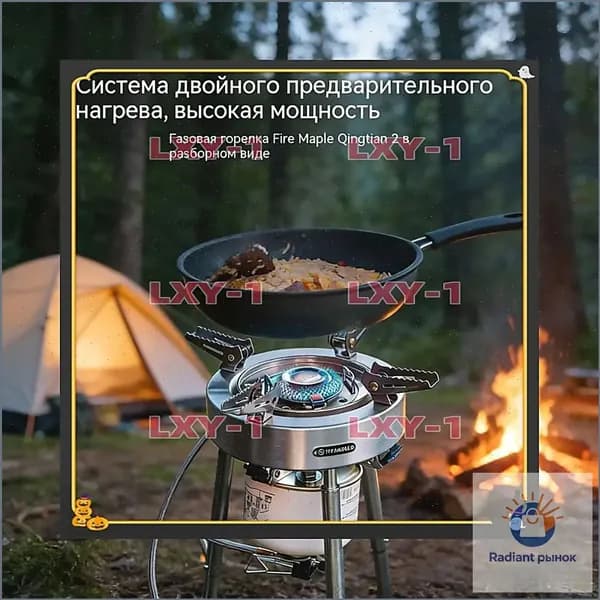 Газовый горелок Разборный для кемпинга с большой мощностью