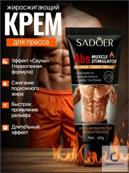 Антицеллюлитный крем гель для похудения жиросжигающий от целлюлита и растяжек, для массажа и обертывания разогревающий