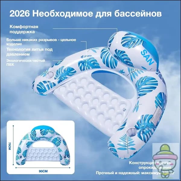 Надувные шезлонги для взрослых - плавучие кресла для отдыха-blue