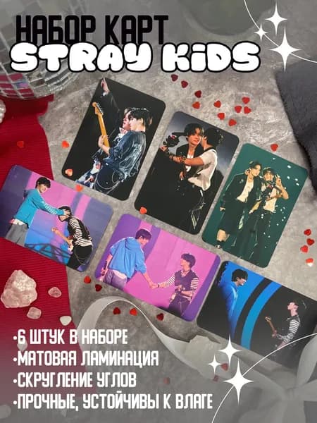 Набор карт Stray Kids "Minsung" (Минсоны) 6 штук/ Toriko