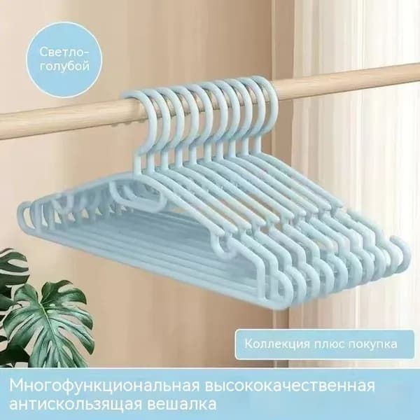 Вешалка плечики, 1 шт