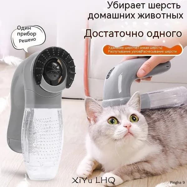 Ручной пылесос для шерсти питомцев, электрический, портативный, с массажной насадкой