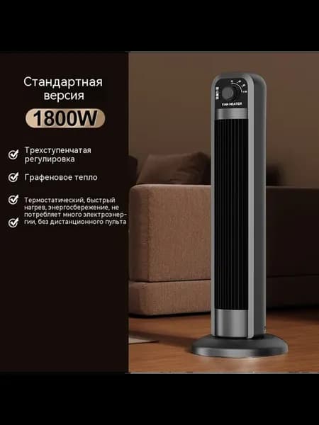 Обогреватель Серый