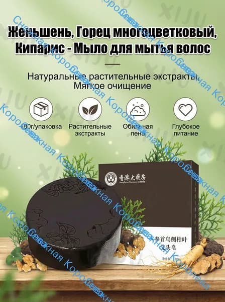 Шампунь твердый, 100 мл