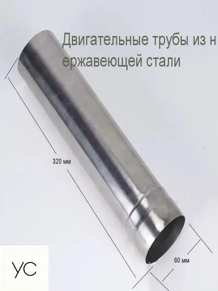 Труба дымоходная