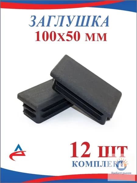 Заглушка для столба
