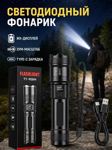 Динамофонарь