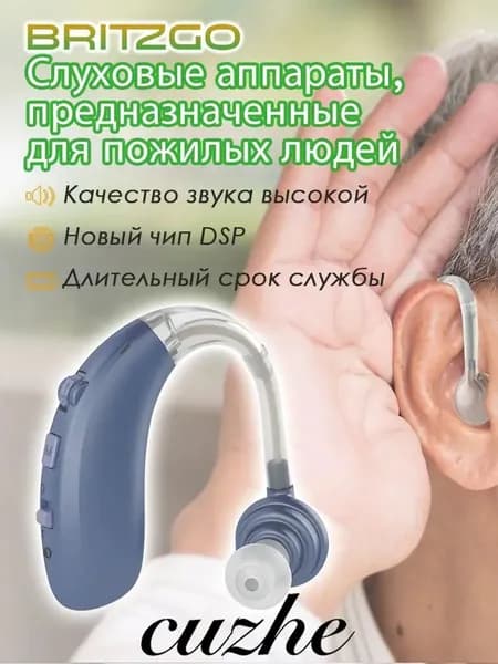 Цифровой слуховой аппарат вкладыш с интеллектуальным шумоподавлением/с зарядным устройством/подходит для пожилых людей и взрослых VHP-1704