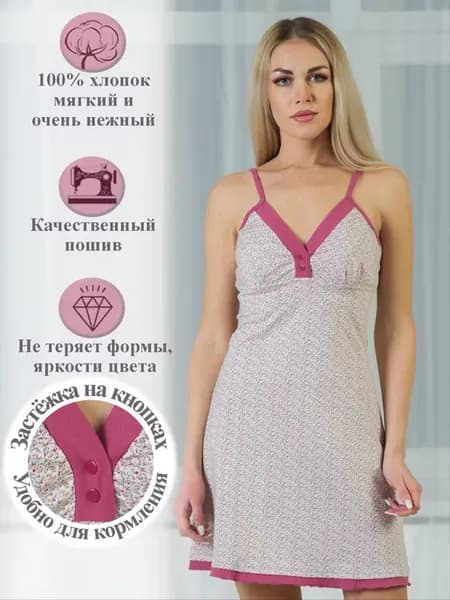 Ночная сорочка