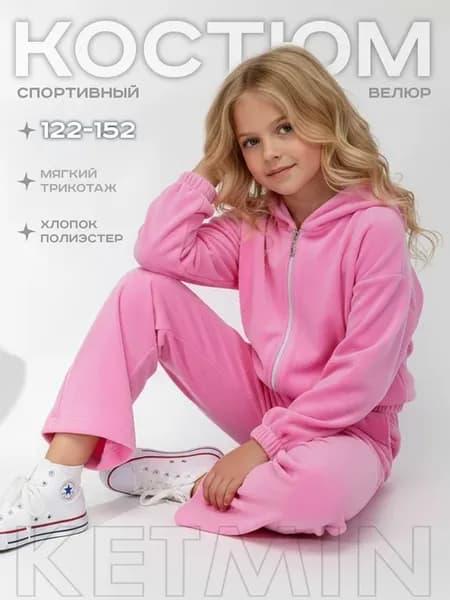 Костюм велюровый для девочки летний