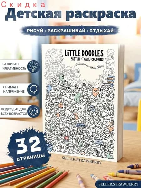 Тетрадь A4, 1 шт., листов: 30