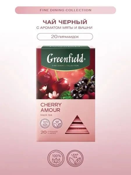 Чай в пирамидках черный Greenfield Cherry Amour (Черри Амор), 20*1,8 г. Мята, Вишня