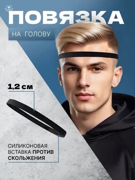 Тренировочная маска, размер: Универсальный
