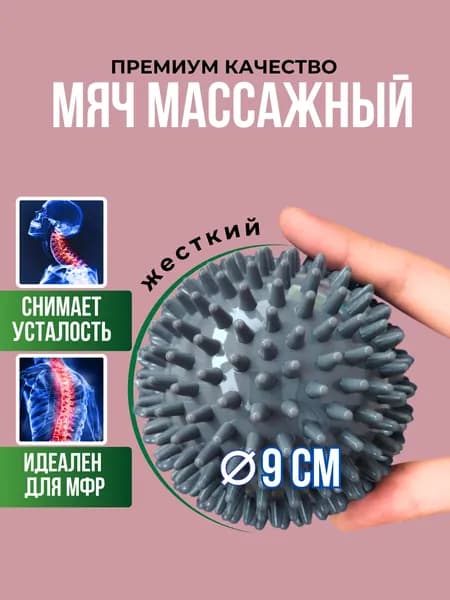 KEANTI Спортивный массажный мяч