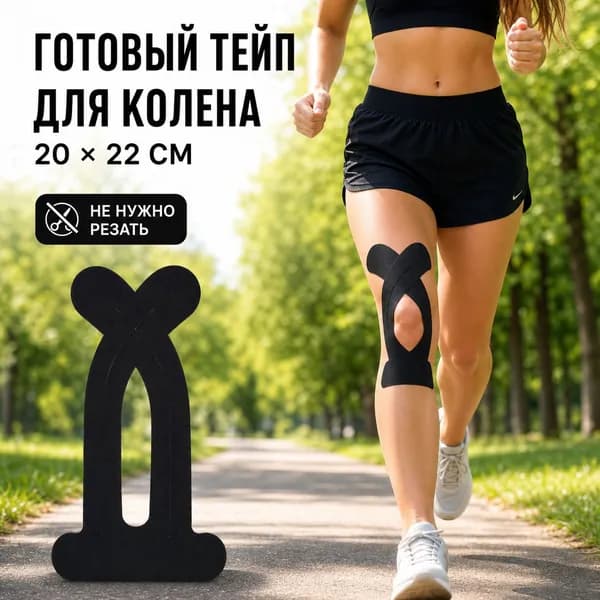 Атлетическая лента 20см Х 22 см