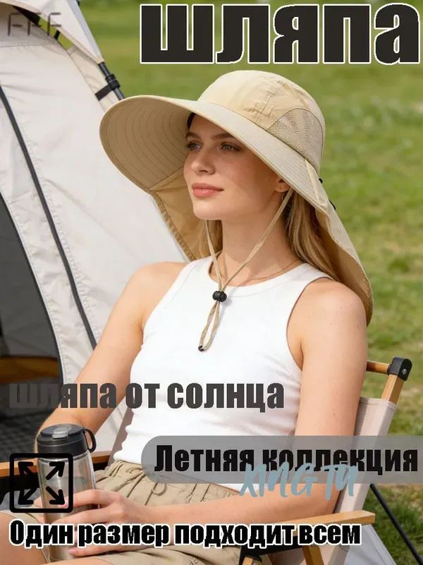 Панама