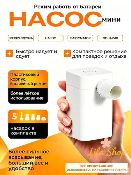 Насос для матраса электрический мини, аккумуляторный воздушный электронасос для надувных бассейнов, лодок и кругов, 1200 мАч