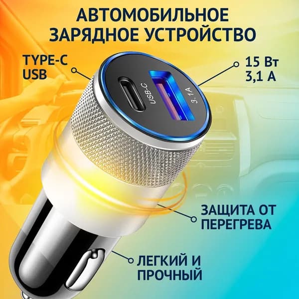 Автомобильная зарядка для телефона ZENSENCE автомобильные товары