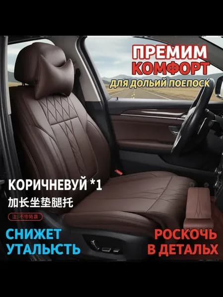 Удлинитель подушки для автомобильного сиденья
