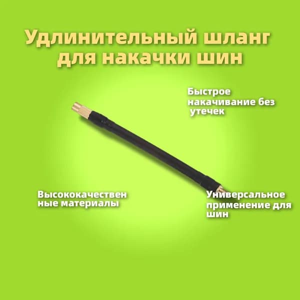 aqxreight Пистолет для подкачки шин, 1 шт.