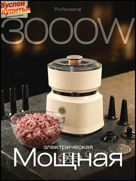 Коммерческий мясорезка, нержавеющая сталь, автоматическая шинковка, овощерезка, маленькая электрическая мясорубка для домашнего использования,