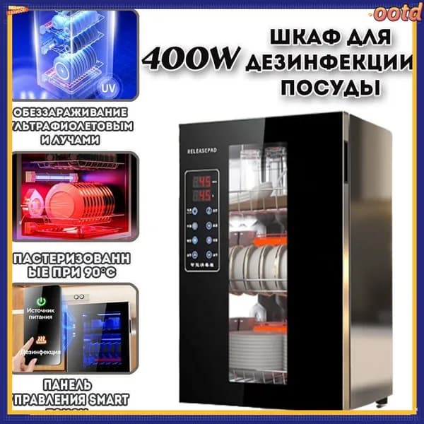 Стерильность 99,9%, стерилизатор из нержавеющей стали, кухонная утварь, бытовой УФ-стерилизатор.